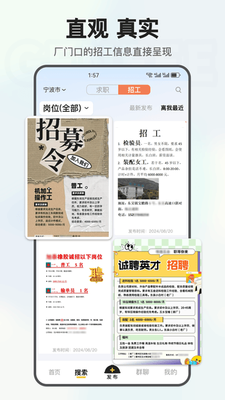 工蜂app软件展示图1