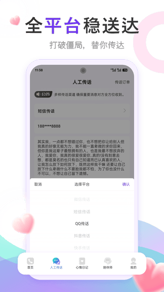 挽寻app软件展示图2