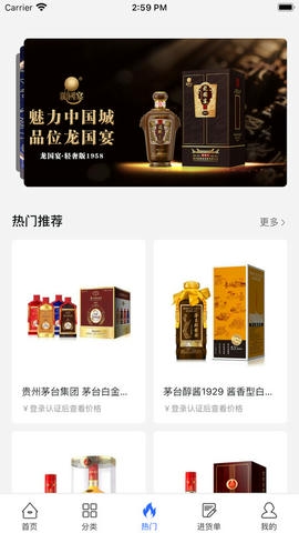 365名品汇app软件展示图3