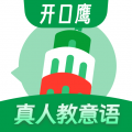 意大利语学习app