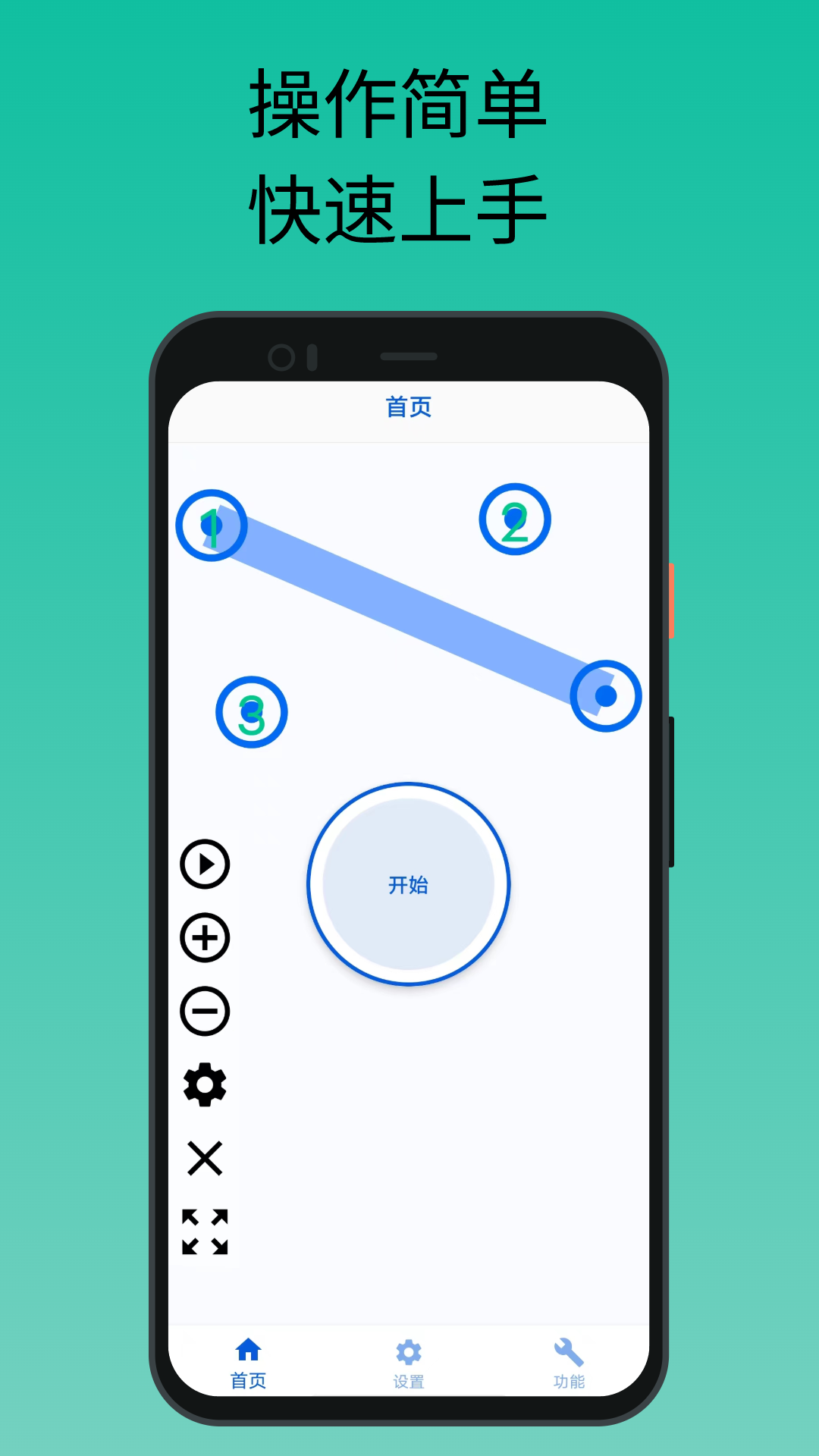 香蕉自动点击器展示图1