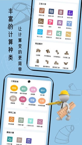 招投标工具箱软件展示图2