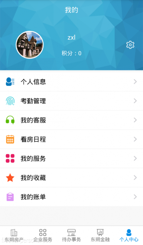 东朔企服软件展示图3