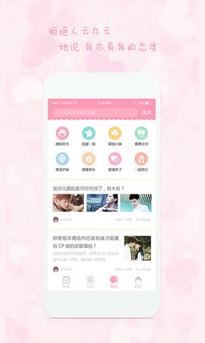 女生日历展示图3