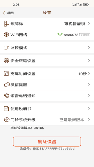 易看智能软件展示图4