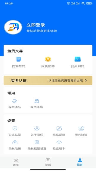 海上鲜app软件展示图4
