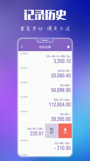 悟空计算器展示图3