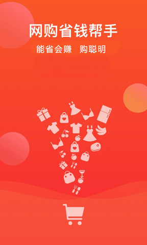 省购联盟展示图1