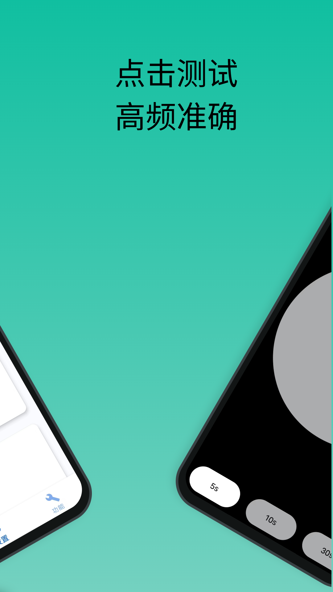 香蕉自动点击器展示图3