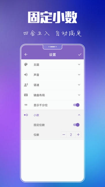 悟空计算器展示图4
