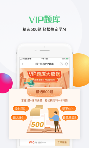 斑斑驾道展示图3