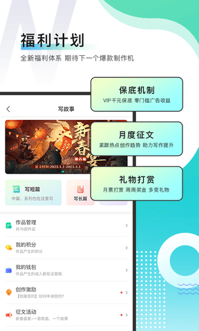 每天读点故事app软件展示图3