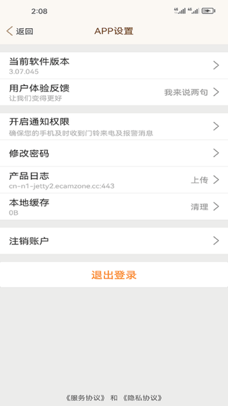 易看智能软件展示图1