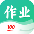 作业全能王app