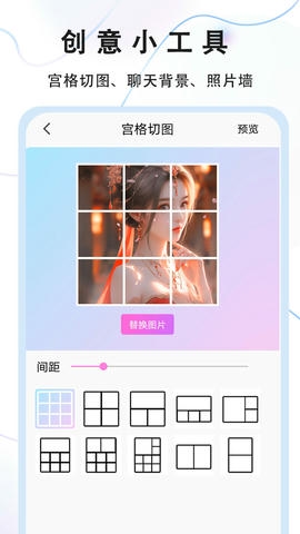头像控app软件展示图4