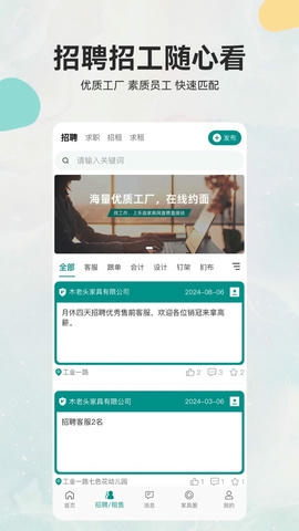乐逛家具网app软件展示图2