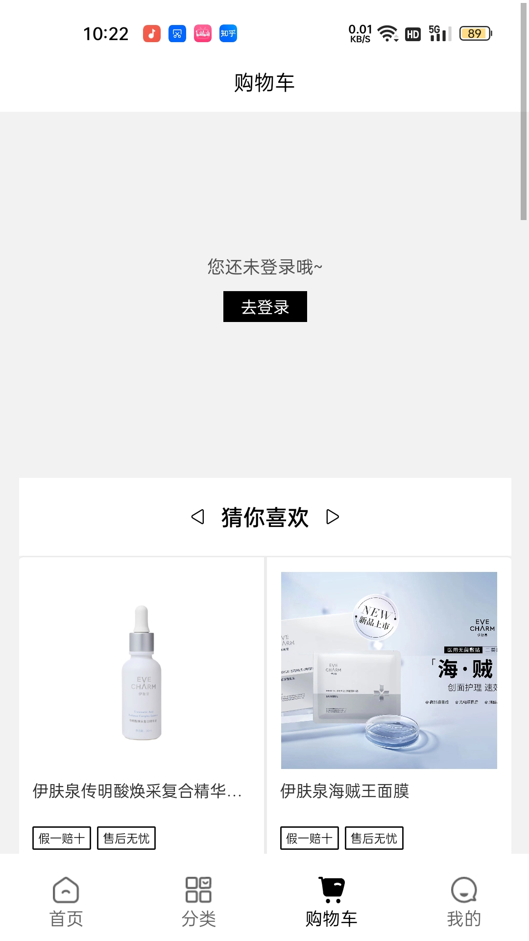 美条街app展示图4