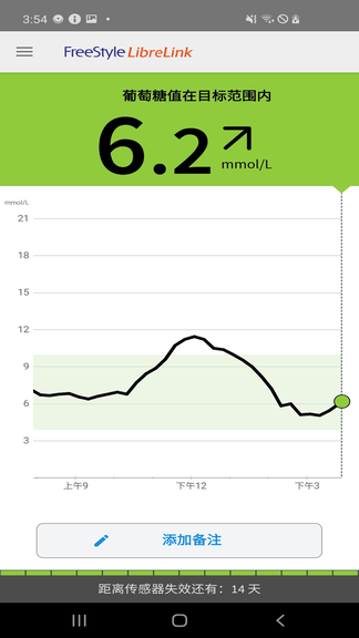瞬感宝app软件展示图3