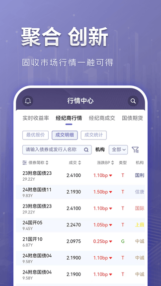 中债DQ app软件展示图3