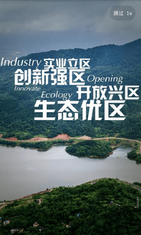 铜梁app软件展示图1