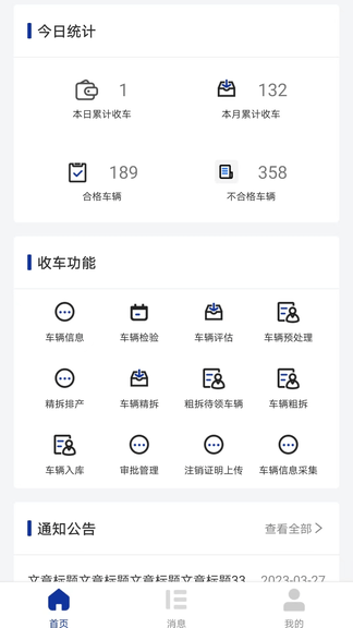 凤火快拆软件展示图1