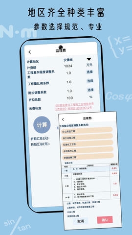 招投标工具箱软件展示图4