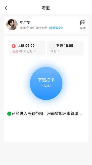 道易云app软件展示图3