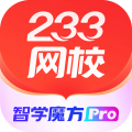 233网校app