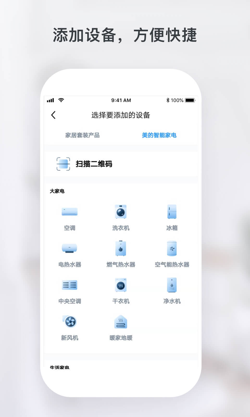 云邻e家app软件展示图4