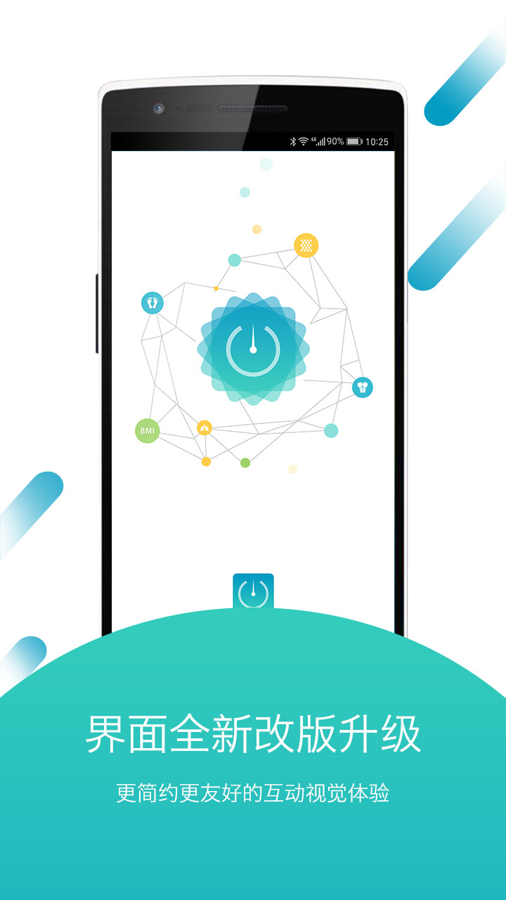 好身材app软件展示图1