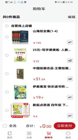 北国书香网app展示图3