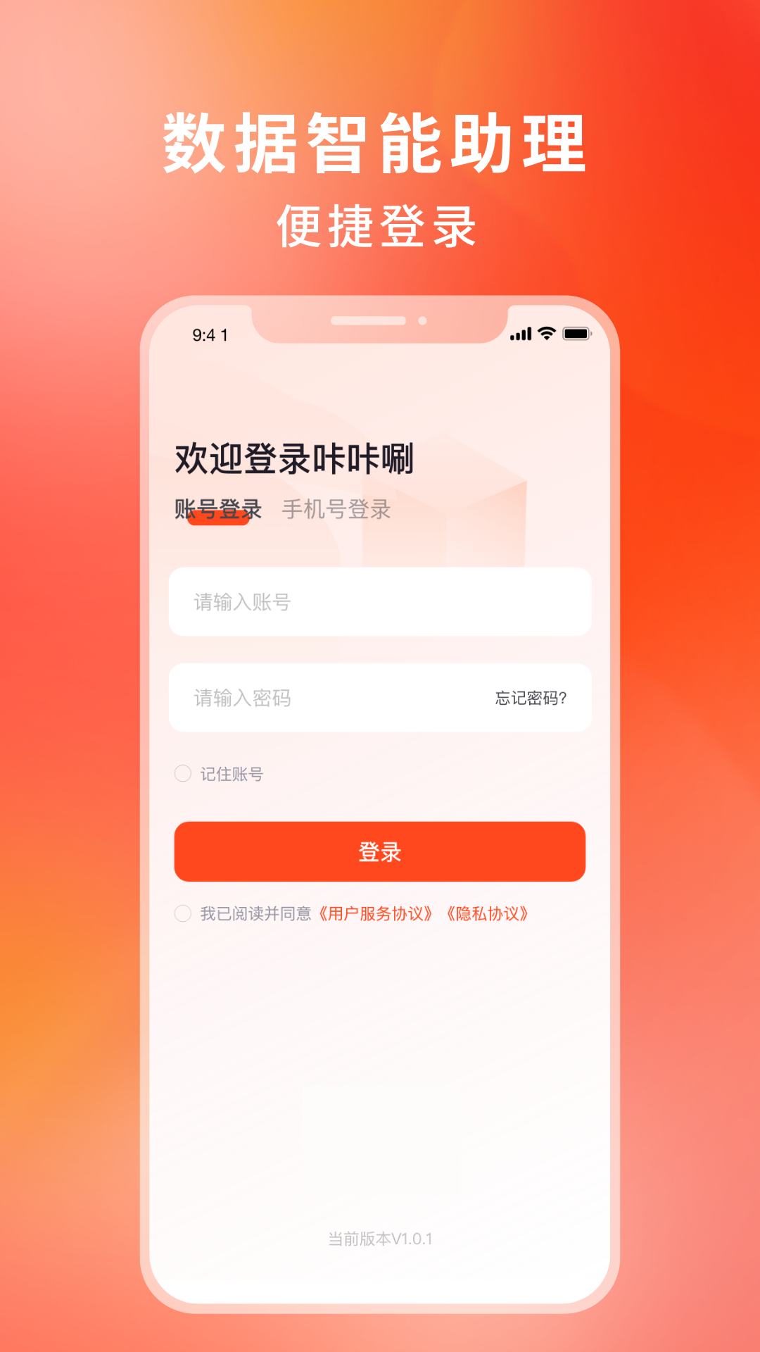 咔咔唰app软件展示图1