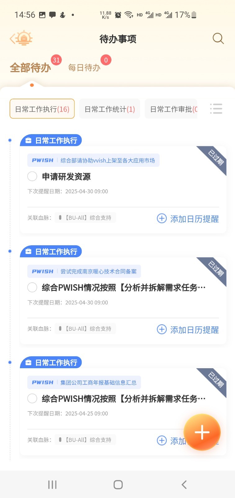 vvish软件展示图4