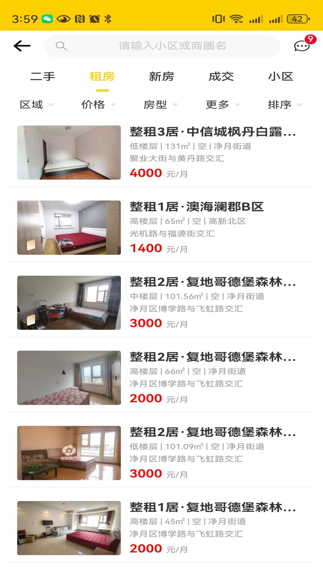 雄鸡找房app软件展示图2