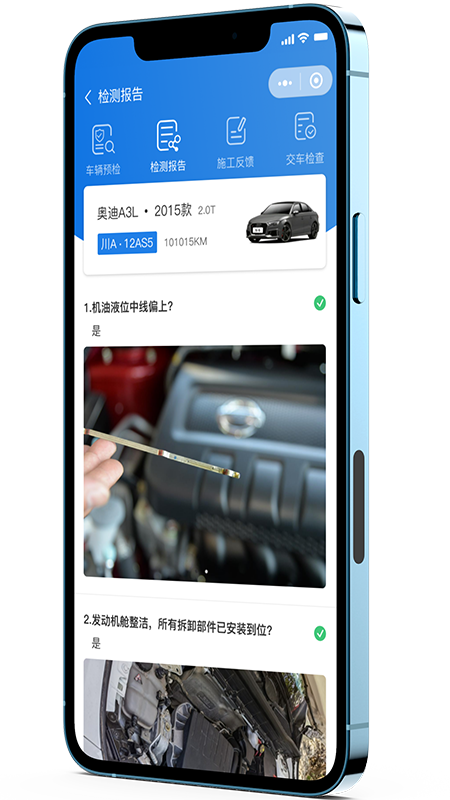知车app软件展示图3
