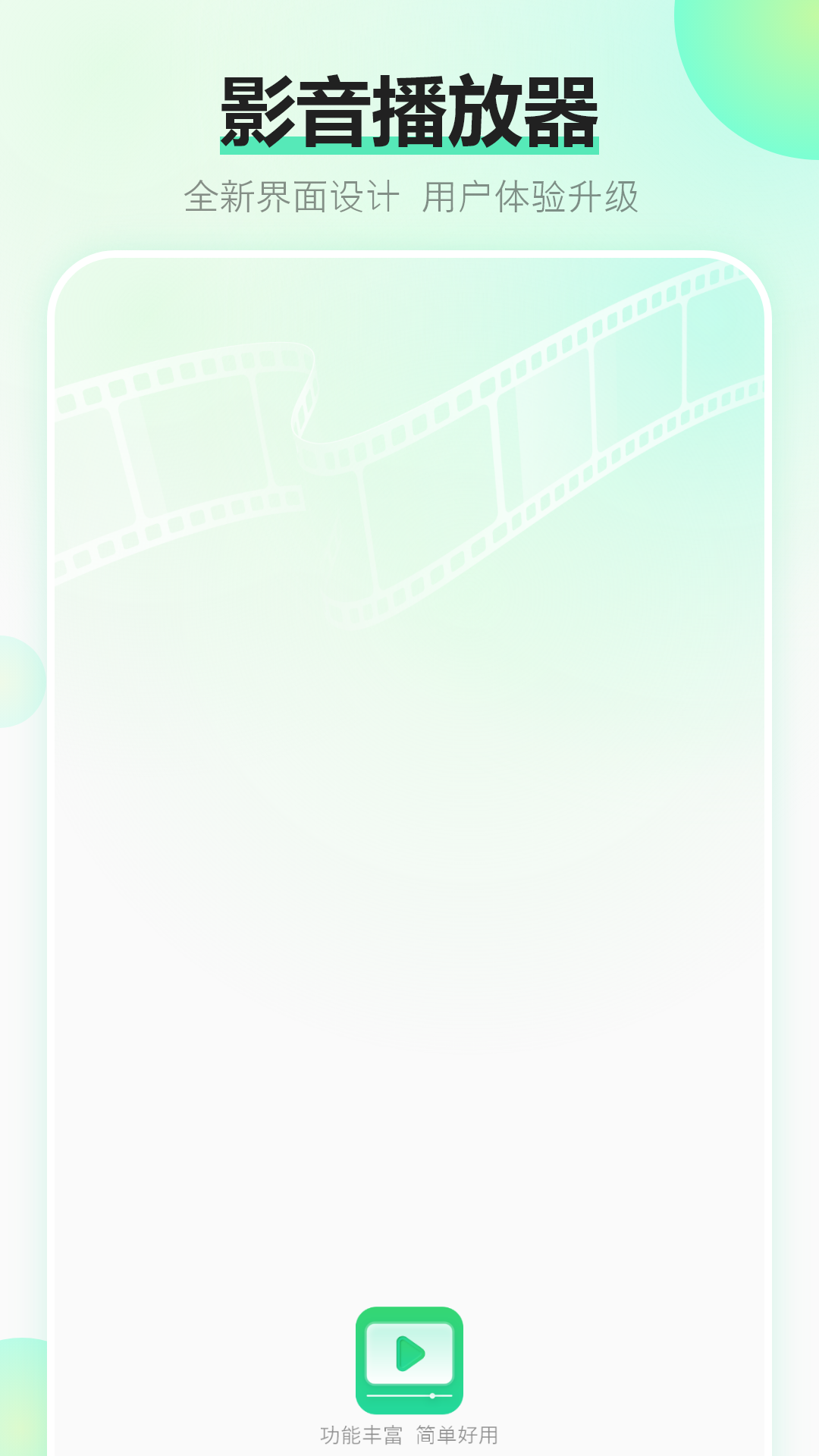 快点投屏app软件展示图1