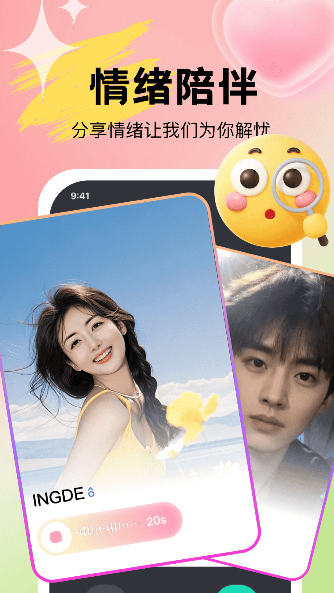 Uta app软件展示图2