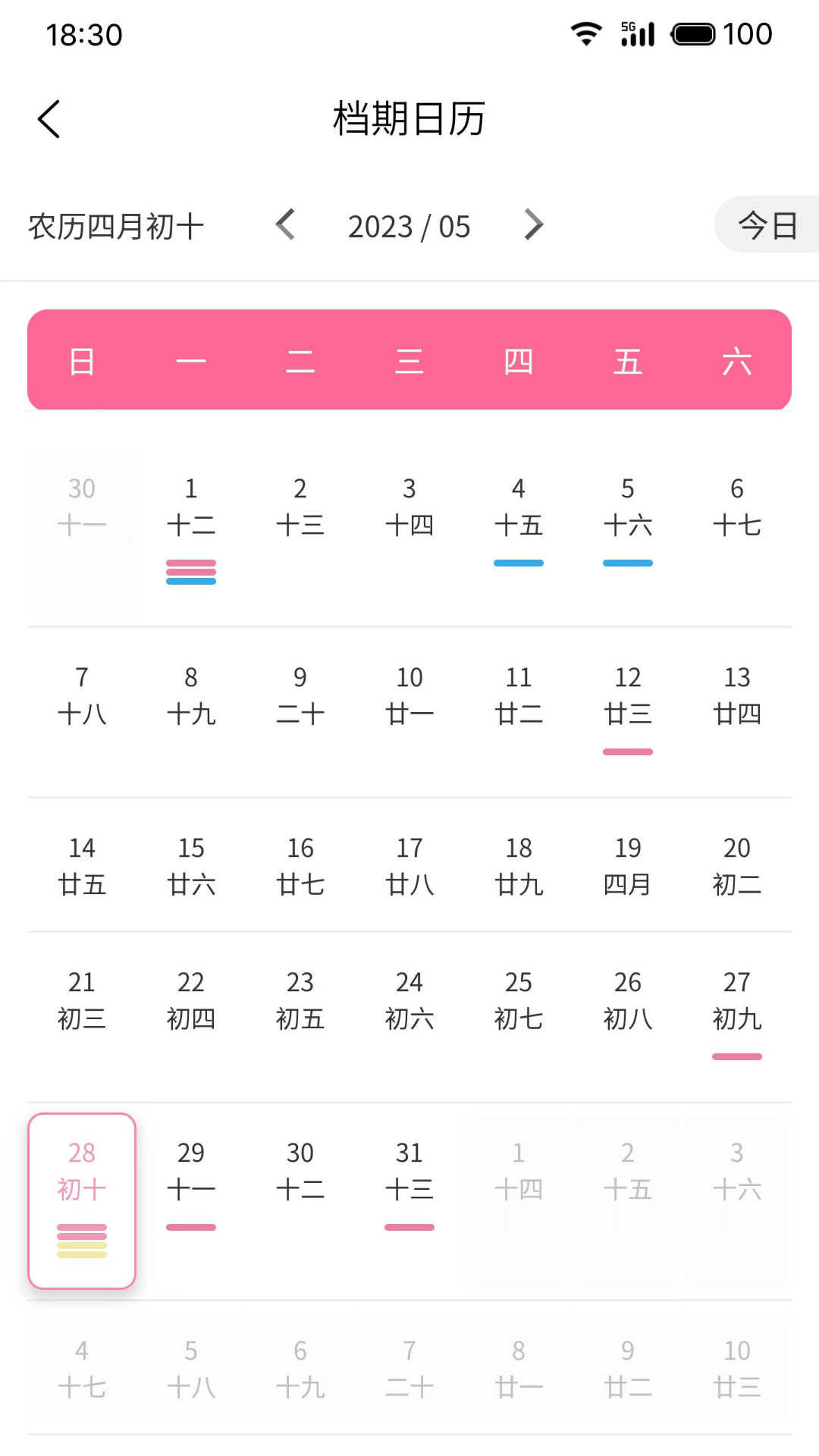 云婚纱管家软件展示图4