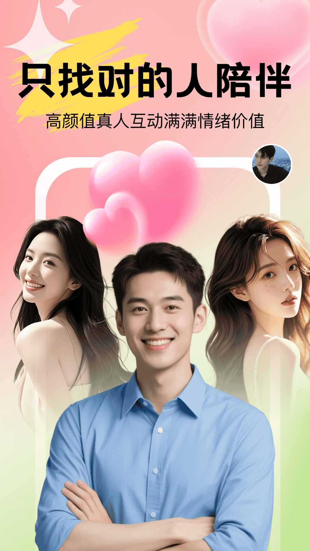 Uta app软件展示图1