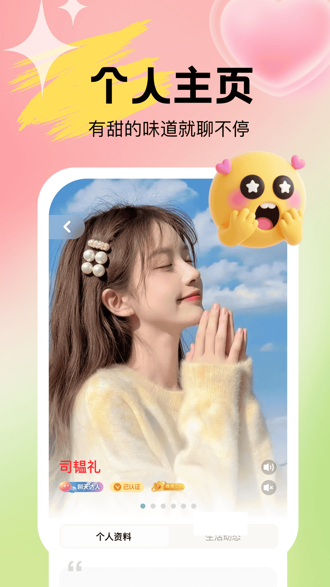 Uta app软件展示图3