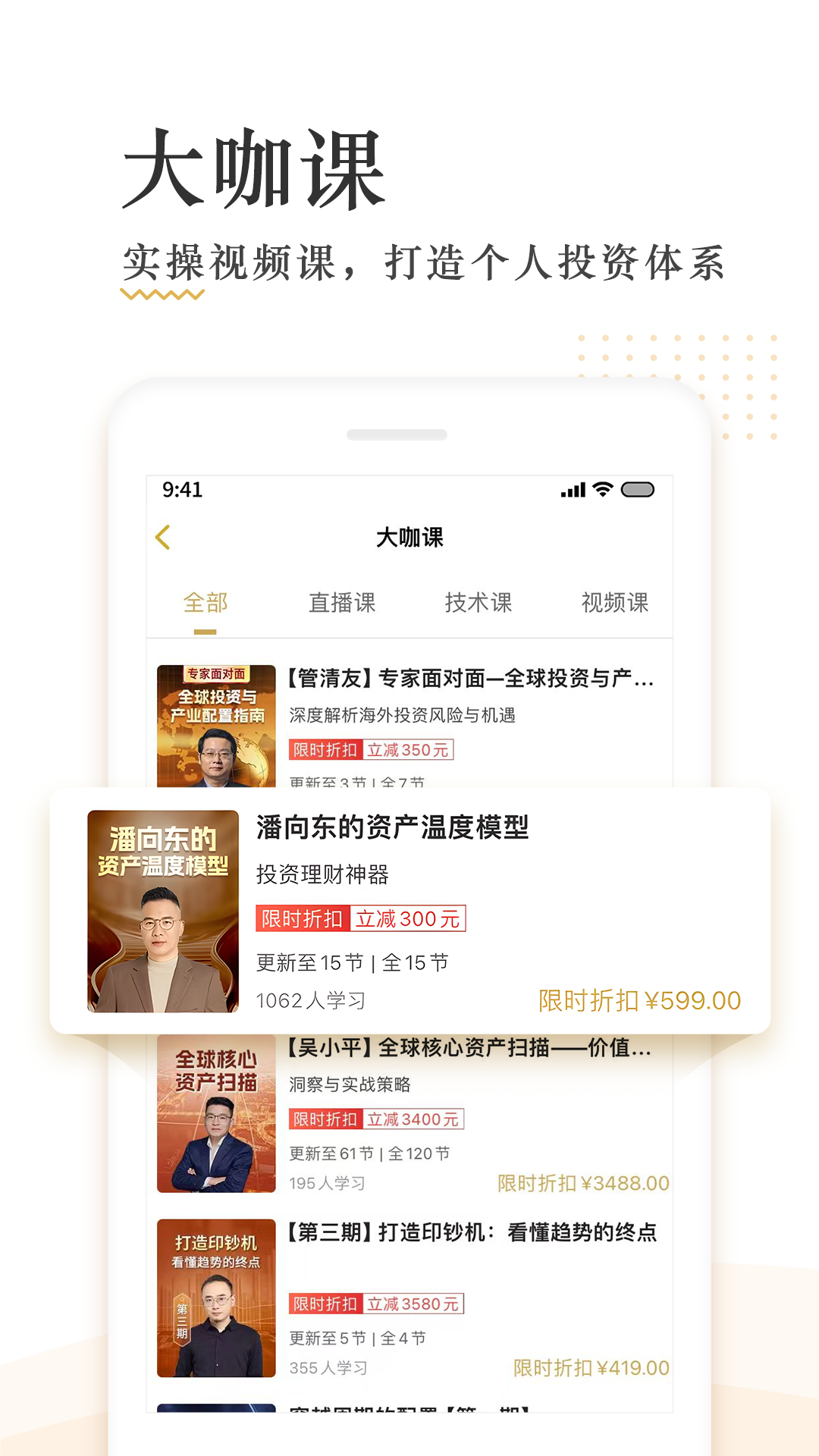 破竹app软件展示图3