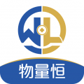 物量恒app