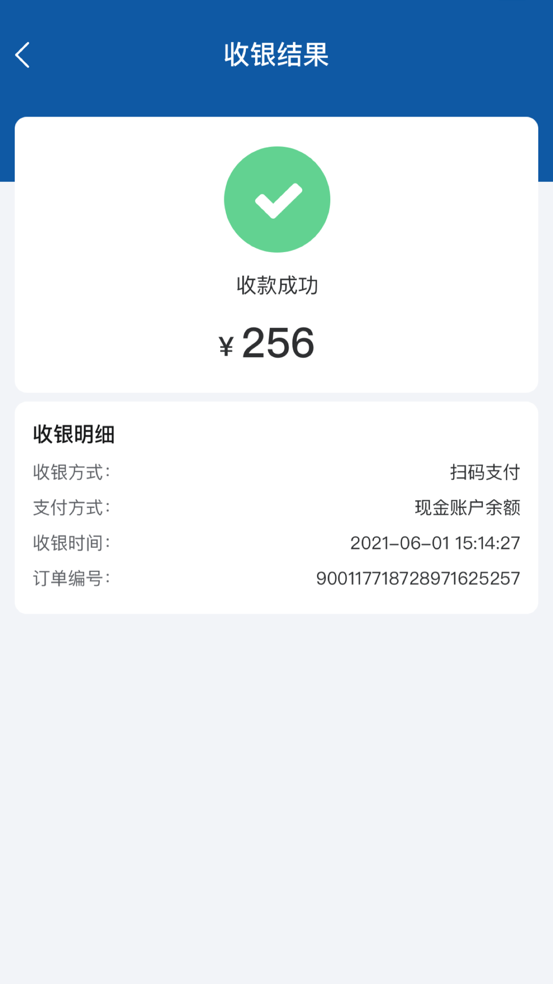 惠美好生活商家端软件展示图1