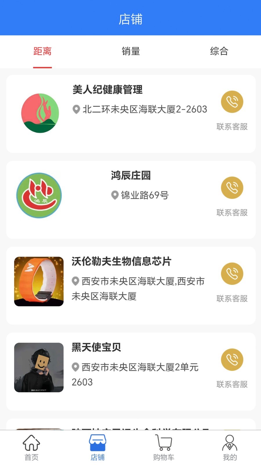 物量恒app软件展示图2