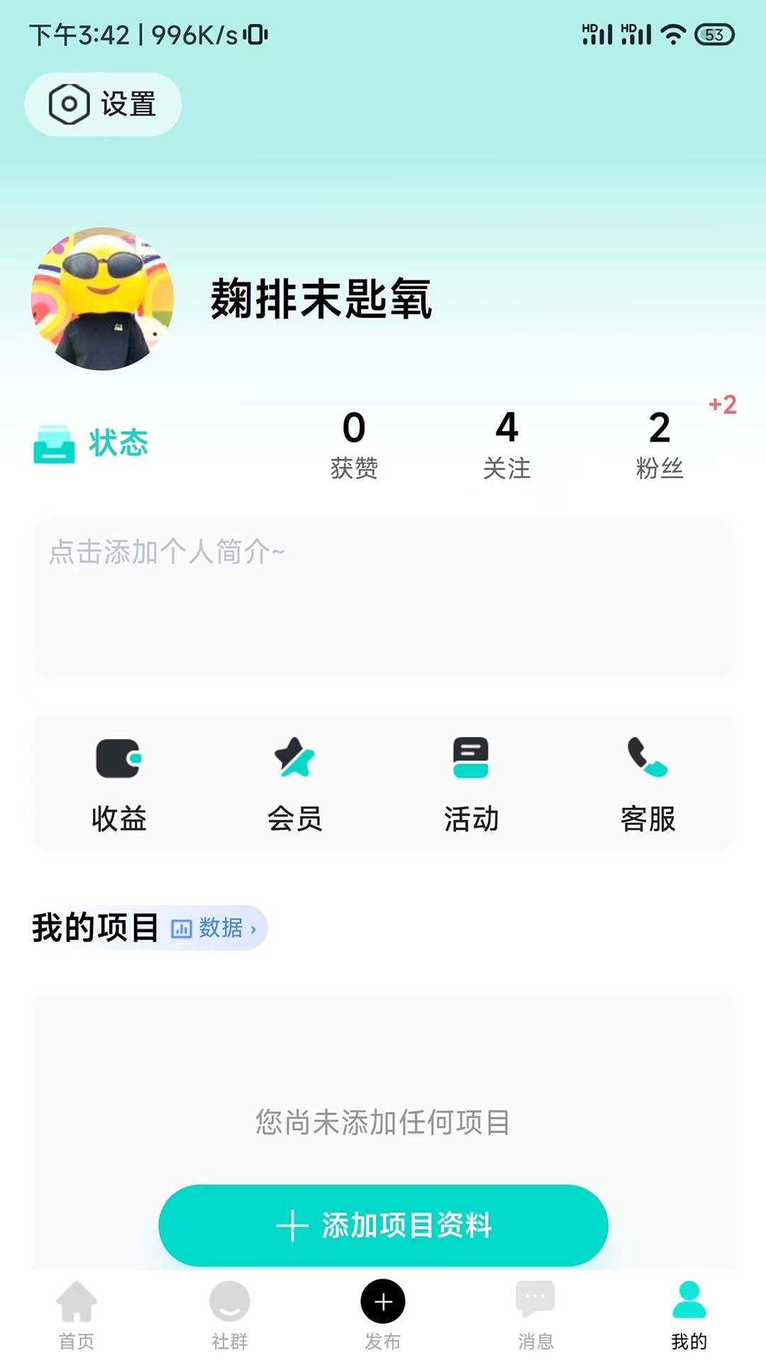 加值社app软件展示图3