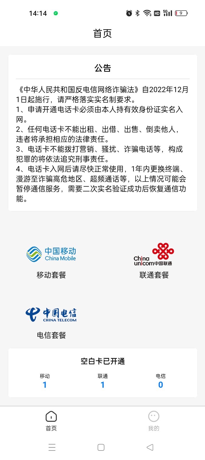 卓亿通信软件展示图2