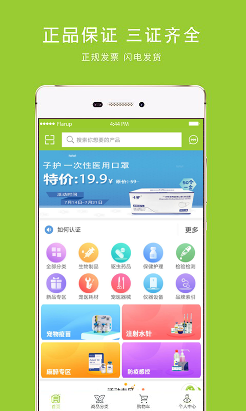 马苗苗app软件展示图1
