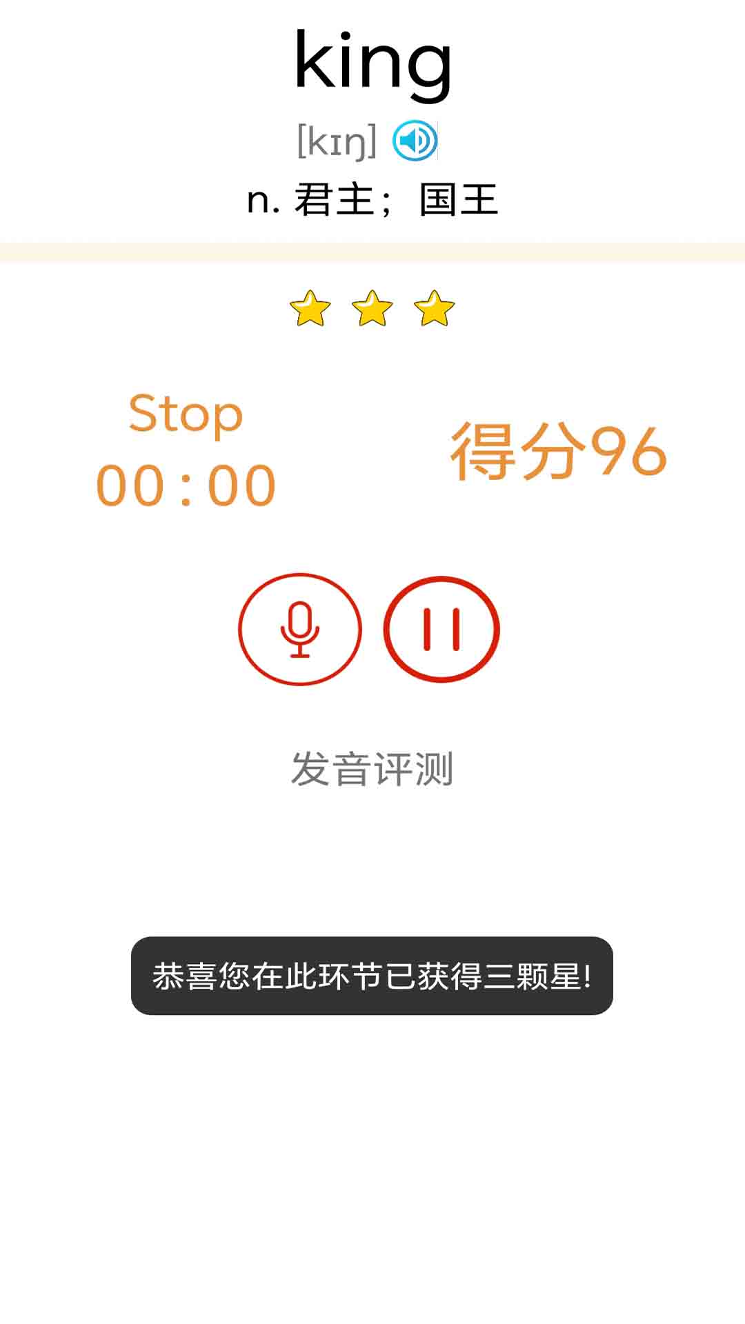 大猫新概念英语青少版软件展示图4