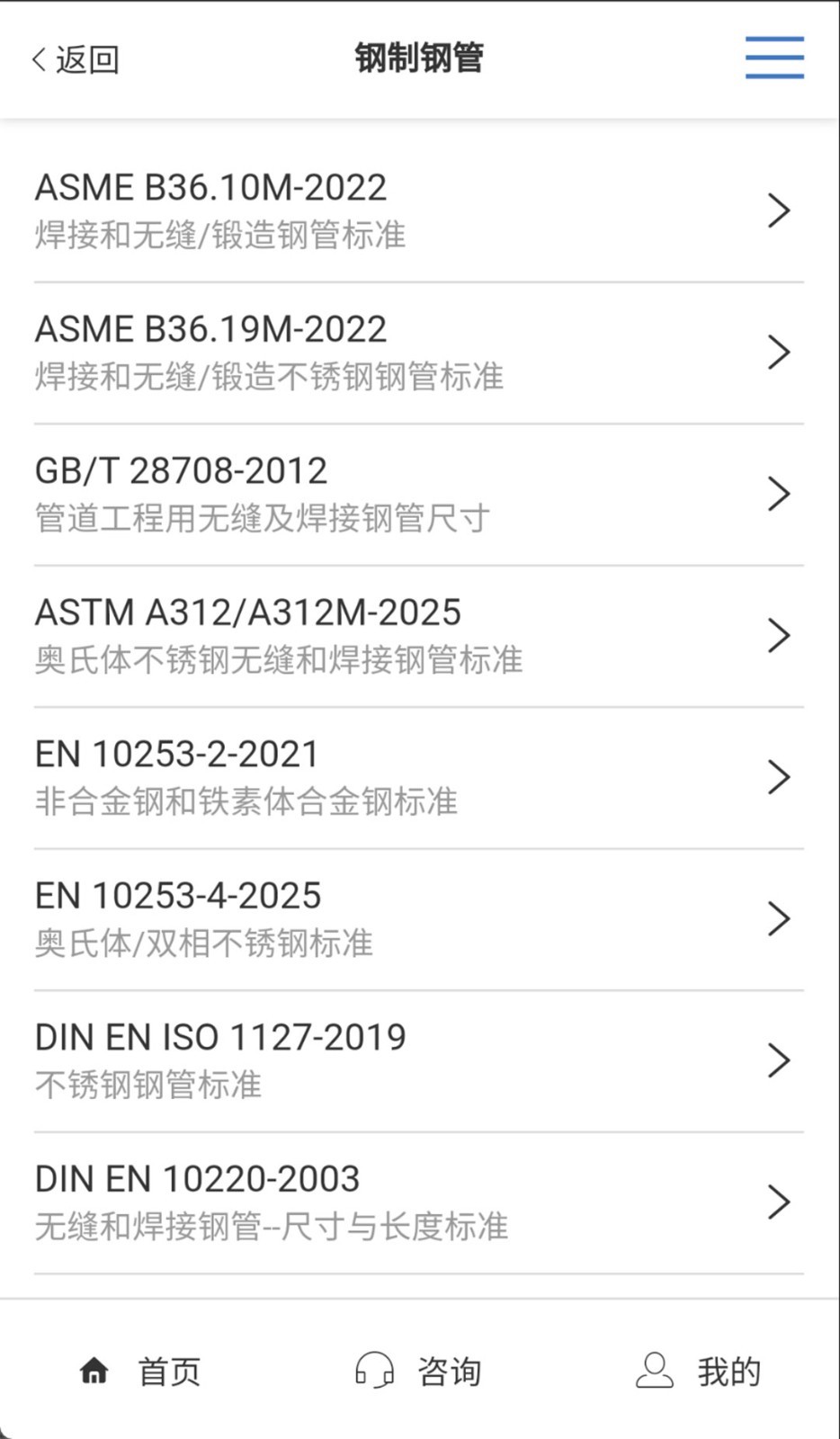 管道助手软件展示图2