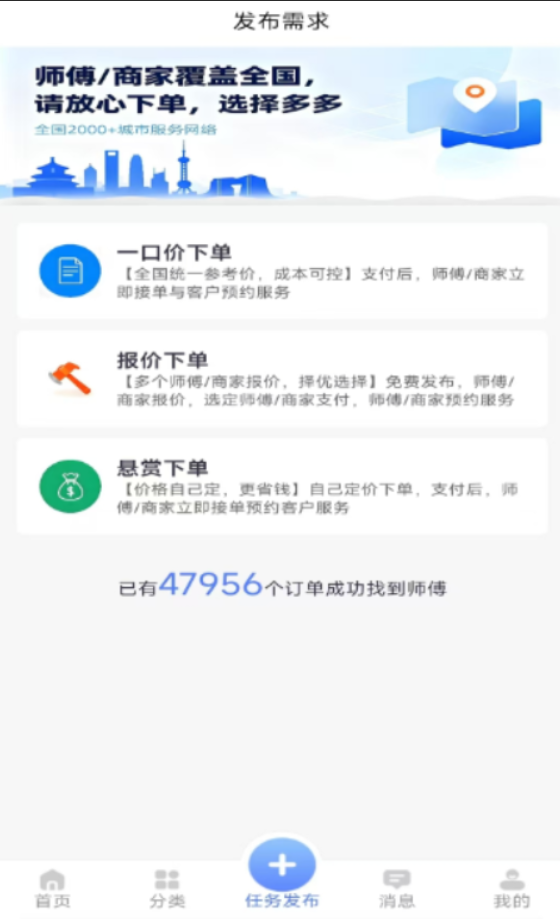 地域生活app软件展示图3